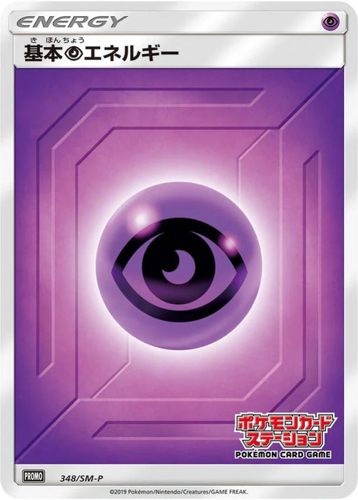 Pokemon Psychic Energy Non Holo Pokemon Card Station: Classroom Participation Prize Promo 348/SM-P Japanese Single Card