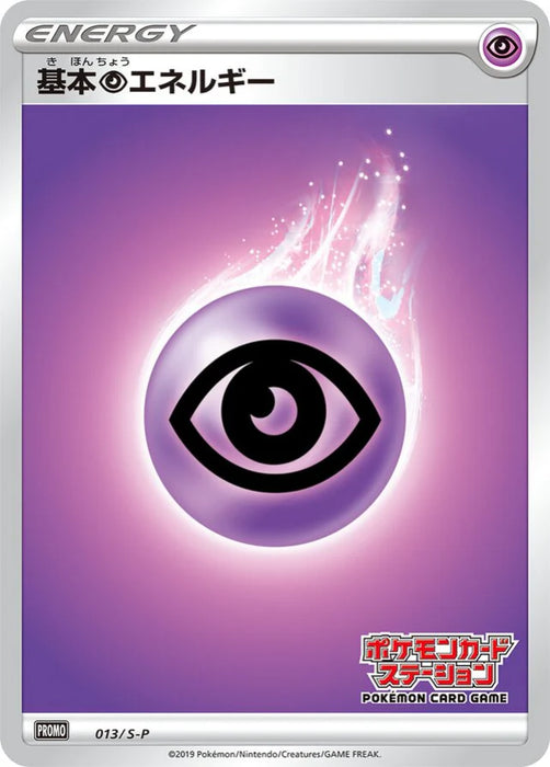 Pokemon Psychic Energy Non Holo Station Game Classroom Participation Prize Promo 013/S-P Japanese Single Card