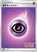 Pokemon Psychic Energy Non Holo Station Game Classroom Participation Prize Promo 013/S-P Japanese Single Card