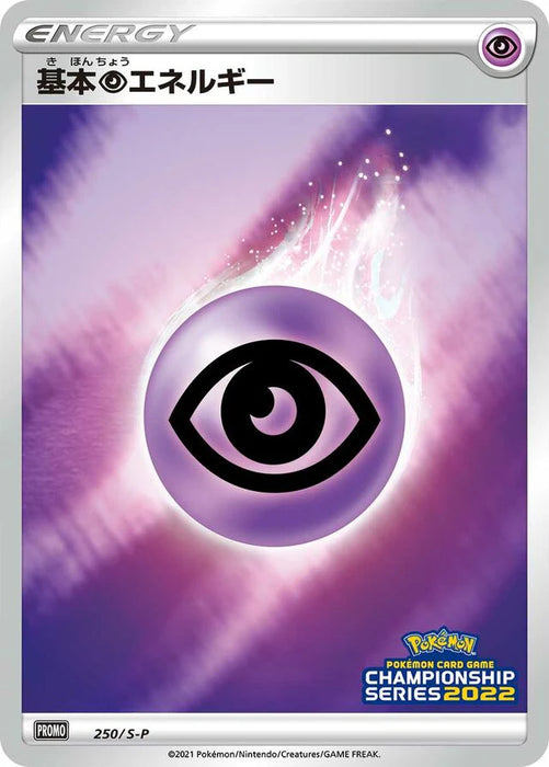 Pokemon Psychic Energy Reverse Holo Champion's League '22 Promo 250/S-P Japanese Single Card