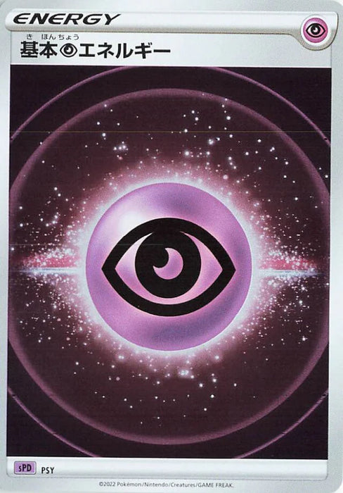 Pokemon Psychic Energy Reverse Holo Deoxys Vstar And Vmax High Class Deck sPD 021/020 Japanese Single Card