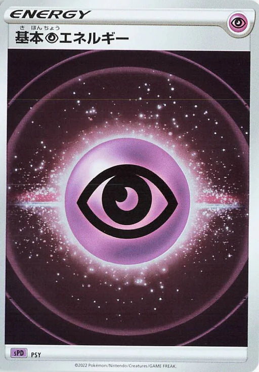 Pokemon Psychic Energy Reverse Holo Deoxys Vstar And Vmax High Class Deck sPD 021/020 Japanese Single Card