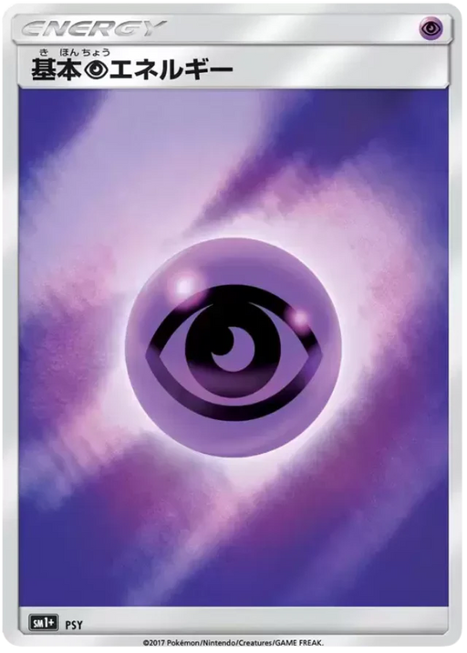 Pokemon Psychic Energy Reverse Holo Sun & Moon sm1 000/000 Japanese Single Card
