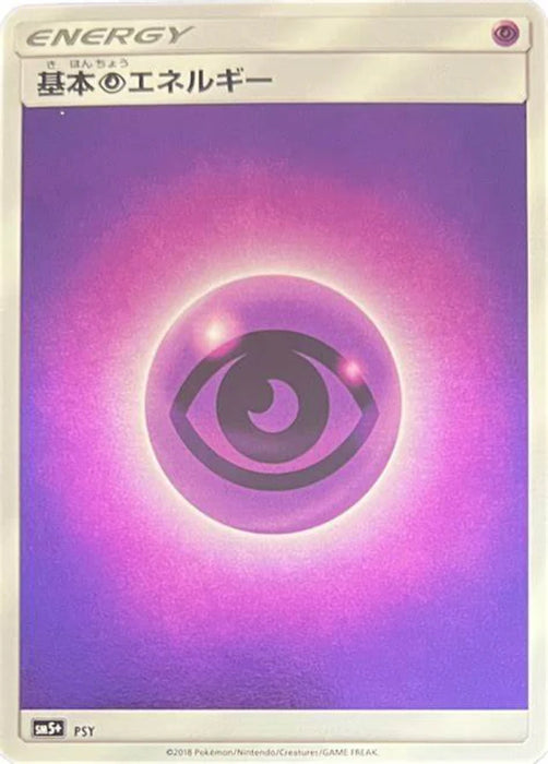 Pokemon Psychic Energy Reverse Holo Ultra Force sm5+ 000/000 Japanese Single Card