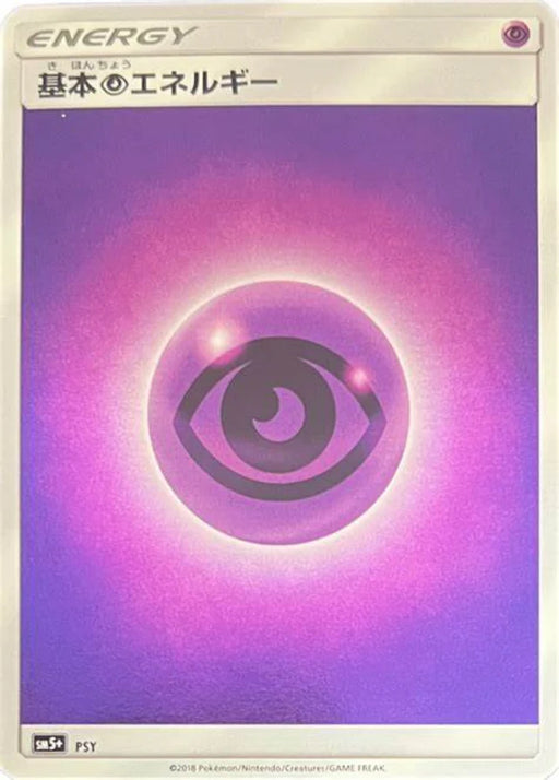 Pokemon Psychic Energy Reverse Holo Ultra Force sm5+ 000/000 Japanese Single Card