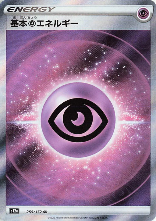 Pokemon Psychic Energy SR VSTAR Universe High Class s12a 255/172 Japanese Single Card