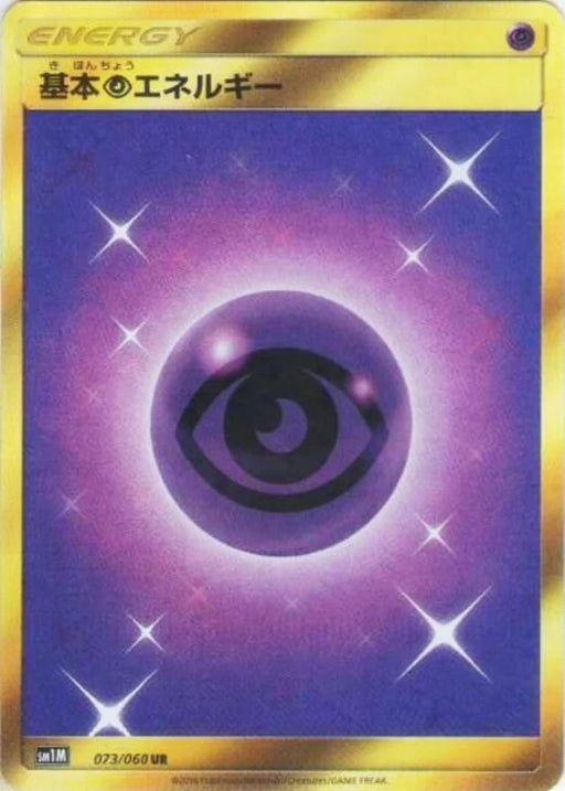 Pokemon Psychic Energy UR Collection Moon sm1m 073/060 Japanese Single Card