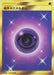 Pokemon Psychic Energy UR Collection Moon sm1m 073/060 Japanese Single Card