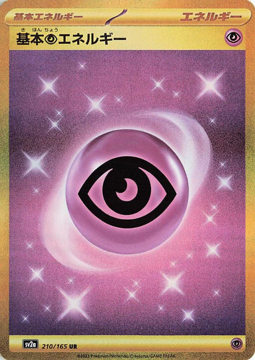 Pokemon Psychic Energy UR Pokemon 151 sv2a 210/165 Japanese Single Card