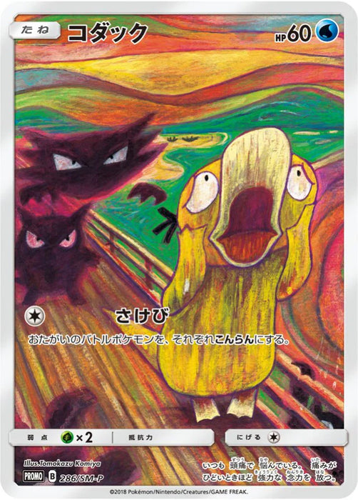 Pokemon Psyduck Holo Munch: A Retrospective Campaign Promo 286/SM-P Japanese Single Card