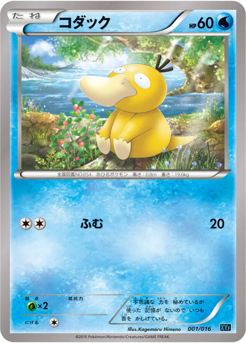 Pokemon Psyduck Non Holo Golduck and Palkia Combo Deck xyf 001/016 Japanese Single Card
