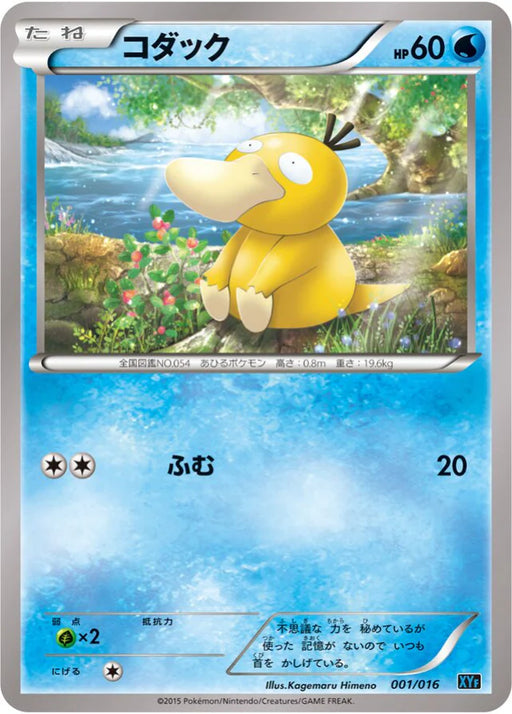 Pokemon Psyduck Non Holo Golduck and Palkia Combo Deck xyf 001/016 Japanese Single Card