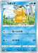 Pokemon Psyduck Non Holo Space Juggler S10P 016/067 Japanese Single Card