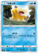 Pokemon Psyduck Non Holo Trainer Battle Decks smK 001/031 Japanese Single Card