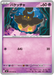 Pokemon Pumpkaboo Non Holo Ninja Spinner M4 040/083 Japanese Single Card