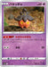 Pokemon Pumpkaboo Non Holo VSTAR Universe High Class s12a 061/172 Japanese Single Card
