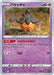 Pokemon Pumpkaboo Reverse Holo VSTAR Universe High Class s12a 061/172 Japanese Single Card