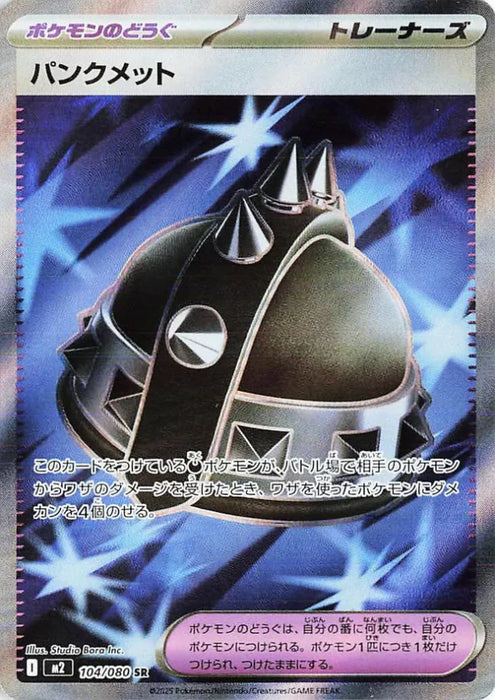 Pokemon Punk Helmet SR Inferno X M2 104/080 Japanese Single Card