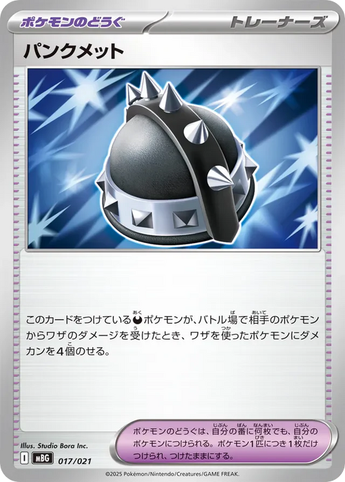 Pokemon Punk Helmet Non Holo Mega Gengar ex Starter Set MBG 017/021 Japanese Single Card