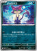 Pokemon Purrloin Master Ball White Flare sv11W 052/086 Japanese Single Card