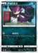 Pokemon Purrloin Non Holo Miracle Twins sm11 057/094 Japanese Single Card