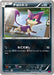 Pokemon Purrloin Non Holo Phantom Gate xy4 055/088 Japanese Single Card