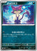 Pokemon Purrloin Non Holo White Flare sv11W 052/086 Japanese Single Card