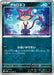 Pokemon Purrloin Reverse Holo White Flare sv11W 052/086 Japanese Single Card