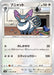 Pokemon Purugly Non Holo Battle Region s9a 060/067 Japanese Single Card