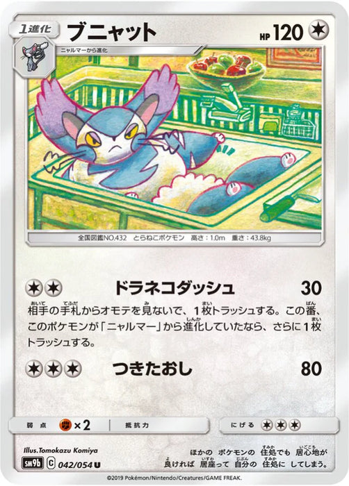 Pokemon Purugly Non Holo Full Metal Wall sm9b 042/054 Japanese Single Card