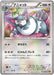 Pokemon Purugly Non Holo Rage Of The Broken Heavens xy9 070/080 Japanese Single Card