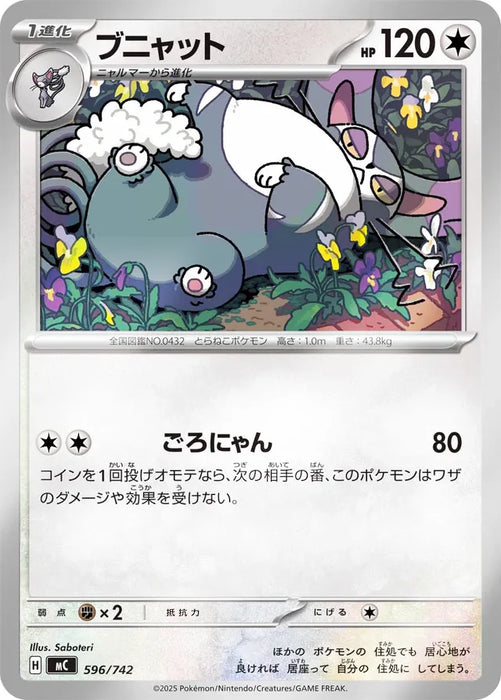 Pokemon Purugly Reverse Holo Mega Evolution Start Deck 100 MC 596/742 Japanese Single Card