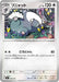 Pokemon Purugly Reverse Holo Mega Evolution Start Deck 100 MC 596/742 Japanese Single Card