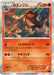 Pokemon Pyroar Holo Fever Burst Fighter xy11 Bb 009/054 Japanese Single Card