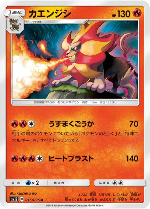 Pokemon Pyroar Non Holo Alter Genesis sm12 015/095 Japanese Single Card