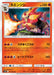 Pokemon Pyroar Non Holo Alter Genesis sm12 015/095 Japanese Single Card