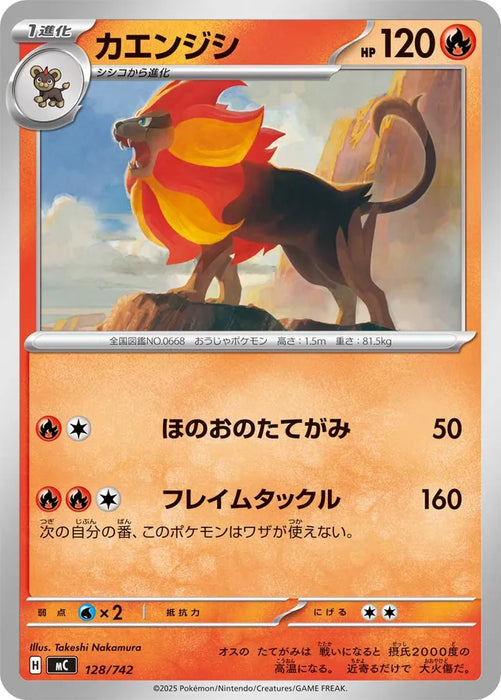 Pokemon Pyroar Non Holo Mega Evolution Start Deck 100 MC 128/742 Japanese Single Card