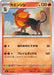 Pokemon Pyroar Non Holo Mega Evolution Start Deck 100 MC 128/742 Japanese Single Card