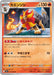 Pokemon Pyroar Non Holo Mega Symphonia M1S 011/063 Japanese Single Card