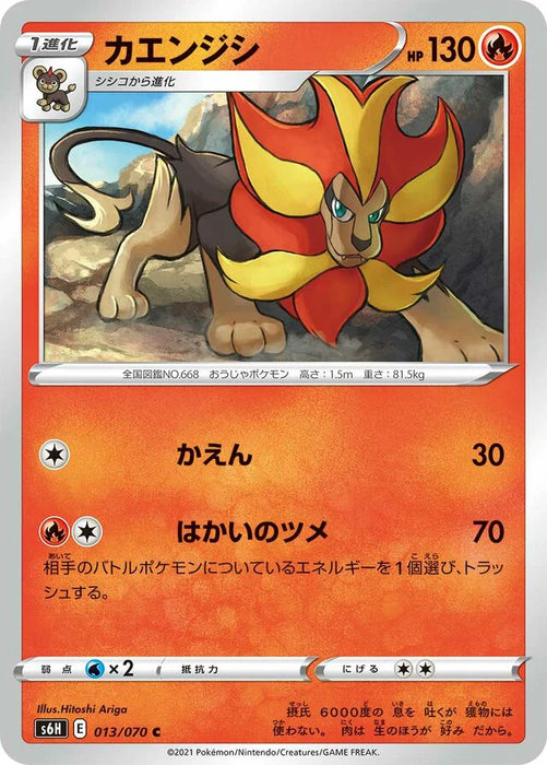 Pokemon Pyroar Non Holo Silver Lance s6H 013/070 Japanese Single Card