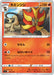 Pokemon Pyroar Non Holo Start Deck sI 067/414 Japanese Single Card