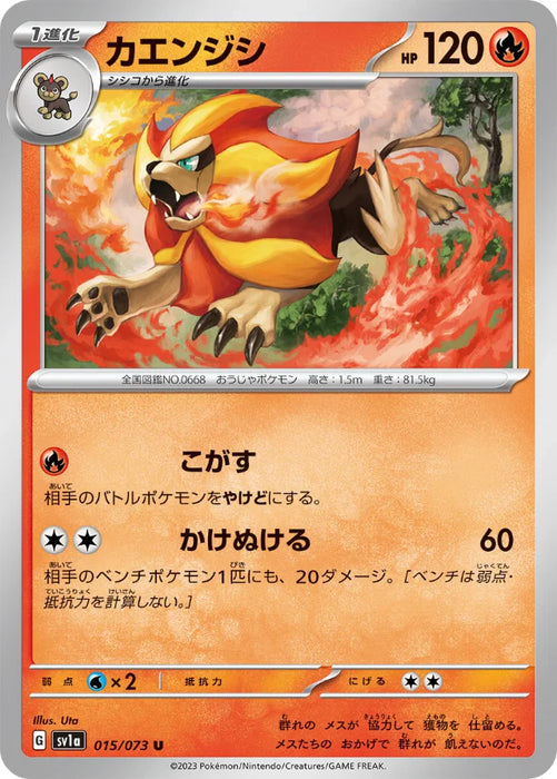 Pokemon Pyroar Non Holo Triplet Beat sv1a 015/073 Japanese Single Card