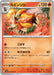 Pokemon Pyroar Non Holo Triplet Beat sv1a 015/073 Japanese Single Card