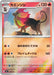 Pokemon Pyroar Reverse Holo Mega Evolution Start Deck 100 MC 128/742 Japanese Single Card