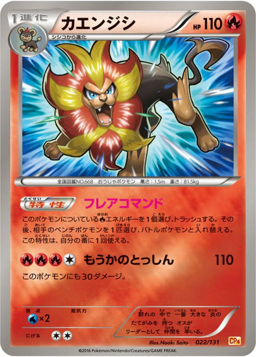 Pokemon Pyroar Reverse Holo Premium Champion Pack cp4 022/131 Japanese Single Card