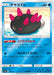 Pokemon Pyukumuku Reverse Holo GX Battle Boost sm4+ 025/114 Japanese Single Card