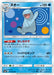 Pokemon Quagsire Non Holo Dragon Storm sm6a 019/053 Japanese Single Card
