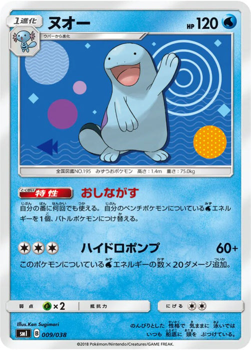 Pokemon Quagsire Non Holo Flareon, Vaporeon & Jolteon Starter Sets smI 009/038 Japanese Single Card