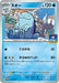 Pokemon Quagsire Non Holo Gym events Participation Prize Promo 122/SV-P Japanese Single Card