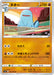 Pokemon Quagsire Non Holo Legendary Heartbeat s3a 035/076 Japanese Single Card